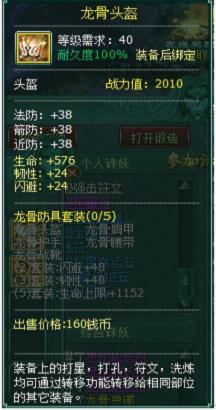 玩灵宠送极品装备 武尊私服电影道具大放送