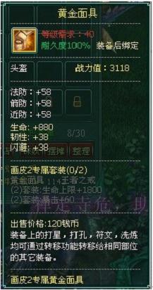 玩灵宠送极品装备 武尊私服电影道具大放送