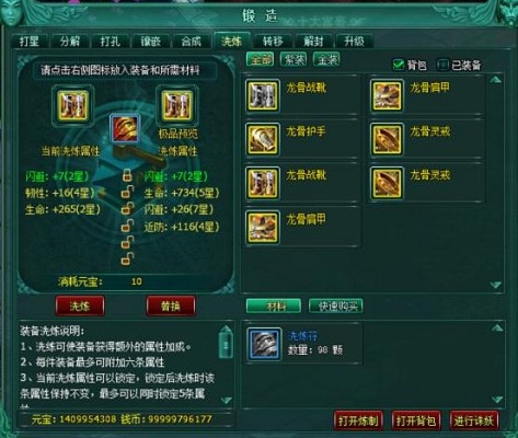 武尊私服玩家是怎么快速升级的