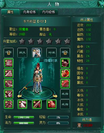 武尊私服玩家是怎么快速升级的