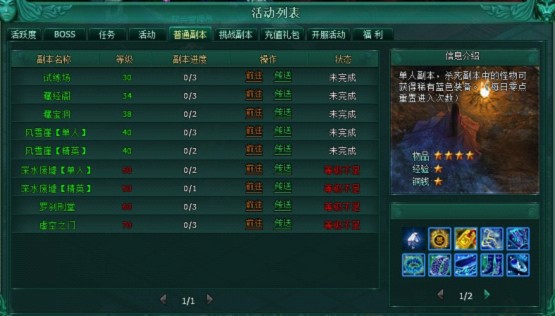武尊私服玩家是怎么快速升级的