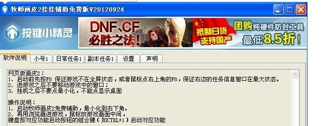 武尊私服脚本辅助外挂